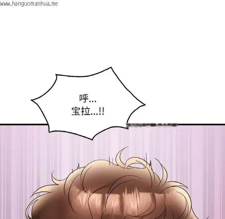 韩国漫画想要拥有她/渴望占有她韩漫_想要拥有她/渴望占有她-第21话在线免费阅读-韩国漫画-第151张图片