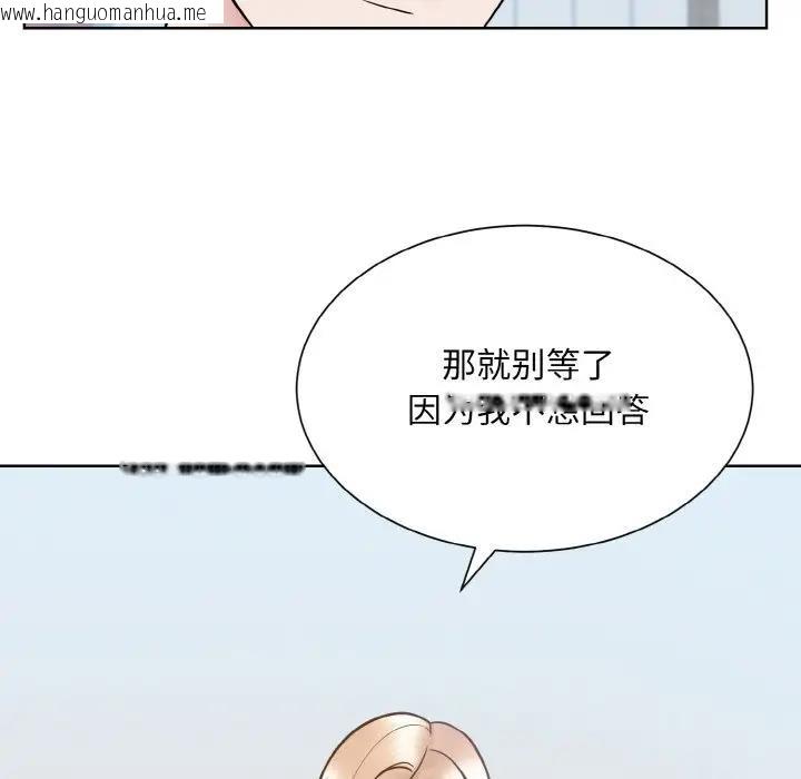 韩国漫画眷恋韩漫_眷恋-第36话在线免费阅读-韩国漫画-第87张图片