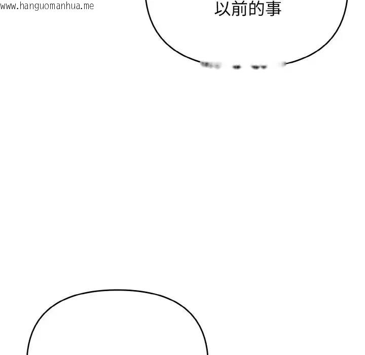 韩国漫画大学生活就从社团开始韩漫_大学生活就从社团开始-第95话在线免费阅读-韩国漫画-第83张图片