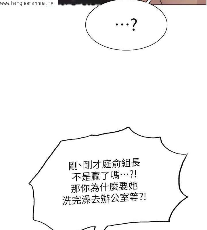 韩国漫画色轮眼韩漫_色轮眼-第2季-第31话-公司菜鸟的脱处宣誓在线免费阅读-韩国漫画-第92张图片