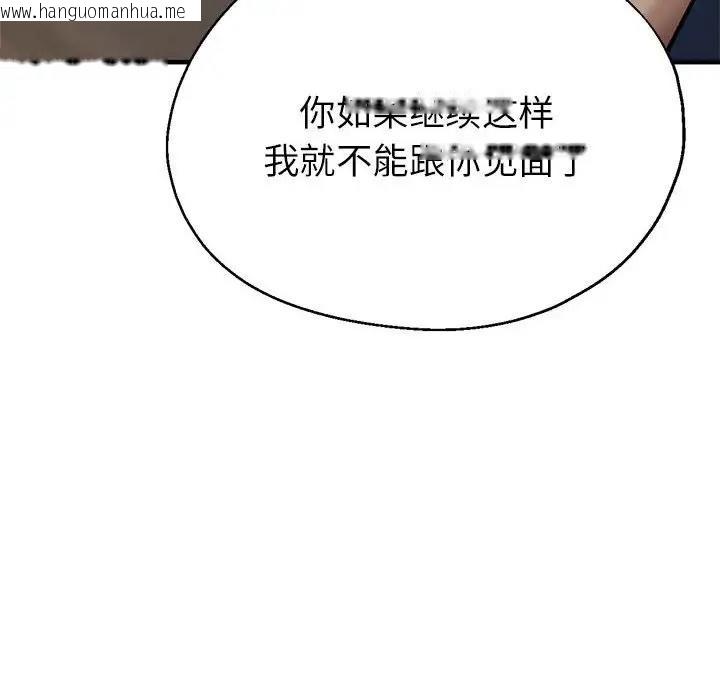 韩国漫画亲家的女人们韩漫_亲家的女人们-第11话在线免费阅读-韩国漫画-第10张图片