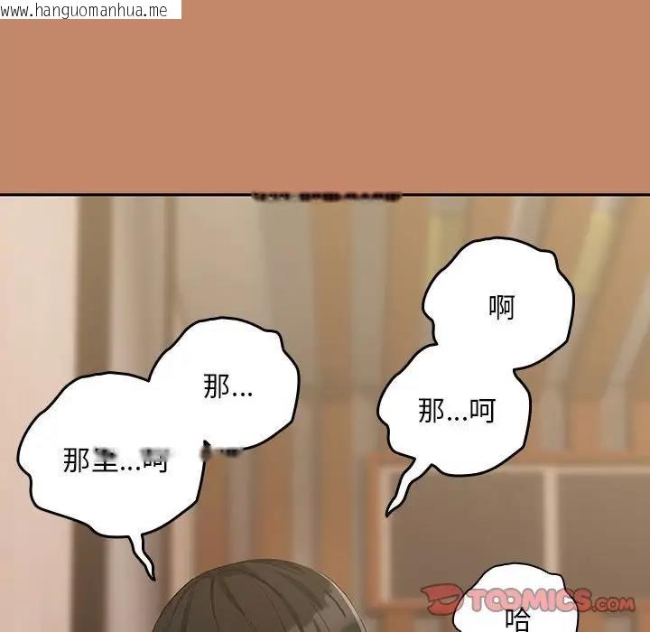 韩国漫画下班后的例行恋爱韩漫_下班后的例行恋爱-第13话在线免费阅读-韩国漫画-第123张图片