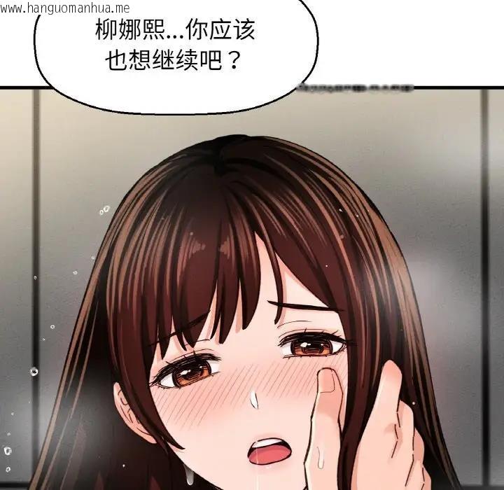 韩国漫画让人火大的她/我的女王韩漫_让人火大的她/我的女王-第29话在线免费阅读-韩国漫画-第191张图片