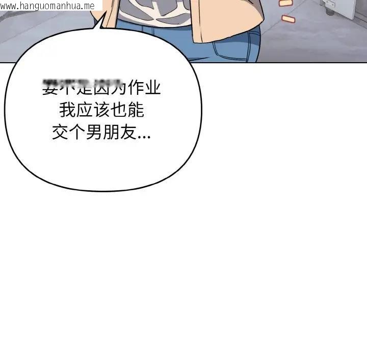 韩国漫画大学生活就从社团开始韩漫_大学生活就从社团开始-第95话在线免费阅读-韩国漫画-第29张图片