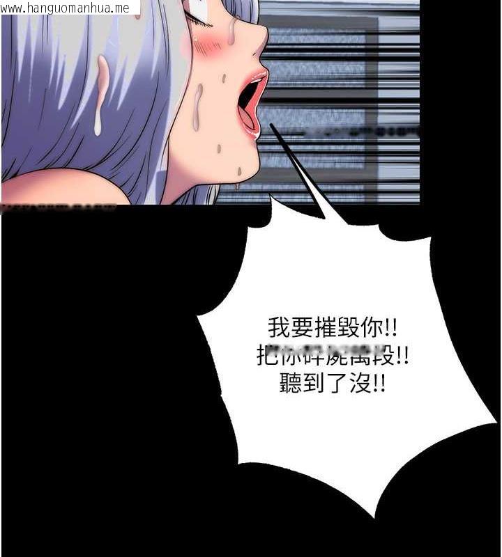 韩国漫画禁锢之欲韩漫_禁锢之欲-第46话-必须服从的理由在线免费阅读-韩国漫画-第107张图片