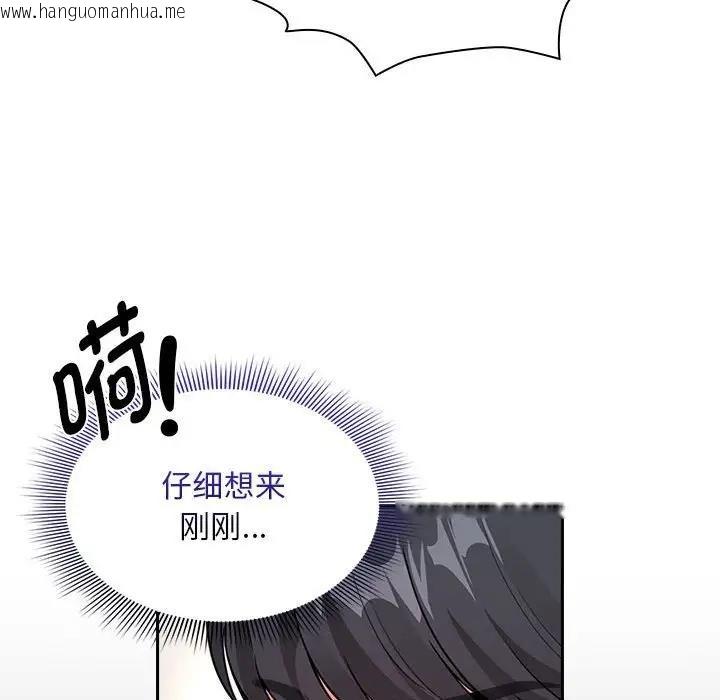 韩国漫画疫情期间的家教生活韩漫_疫情期间的家教生活-第123话在线免费阅读-韩国漫画-第116张图片