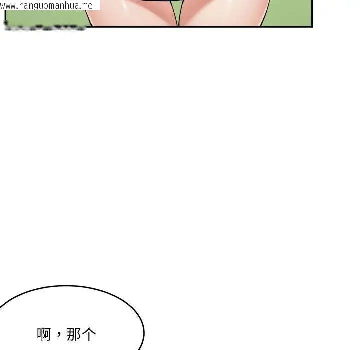 韩国漫画超微妙关系韩漫_超微妙关系-第17话在线免费阅读-韩国漫画-第59张图片