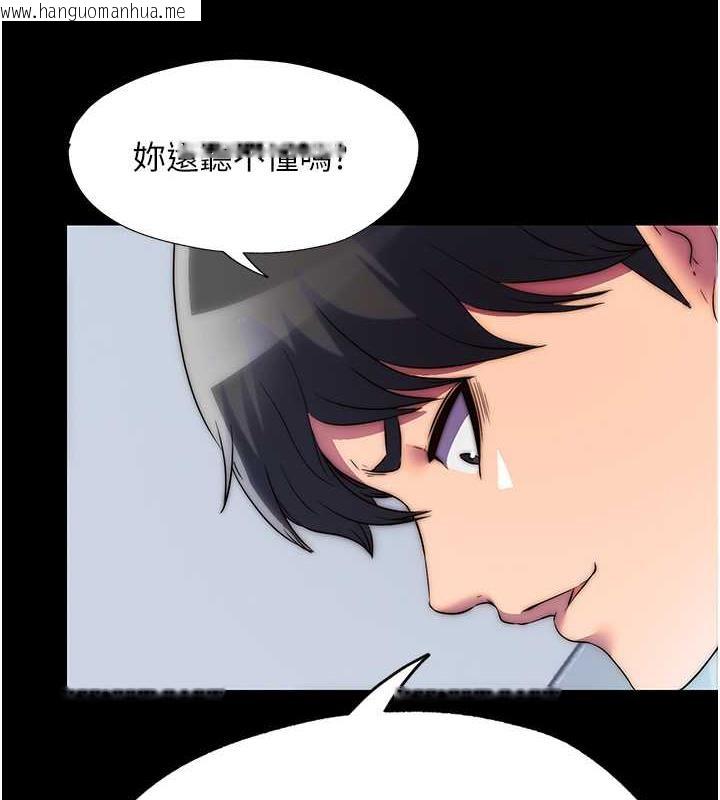 韩国漫画禁锢之欲韩漫_禁锢之欲-第46话-必须服从的理由在线免费阅读-韩国漫画-第108张图片