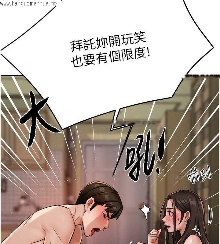 韩国漫画痒乐多阿姨韩漫_痒乐多阿姨-第18话-妳妈在床上可骚了在线免费阅读-韩国漫画-第89张图片