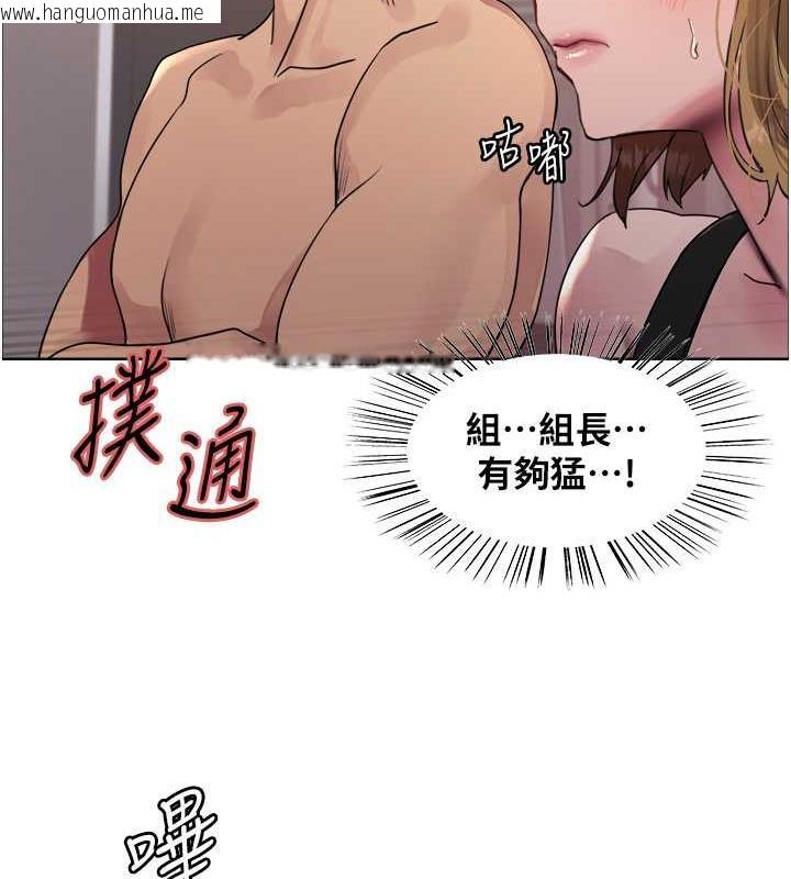 韩国漫画色轮眼韩漫_色轮眼-第2季-第31话-公司菜鸟的脱处宣誓在线免费阅读-韩国漫画-第63张图片