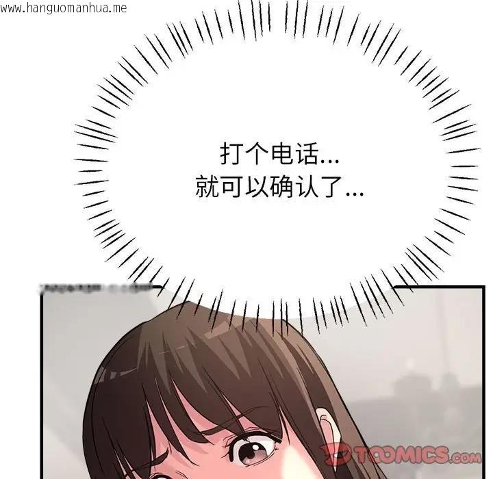 韩国漫画亲家的女人们韩漫_亲家的女人们-第11话在线免费阅读-韩国漫画-第132张图片