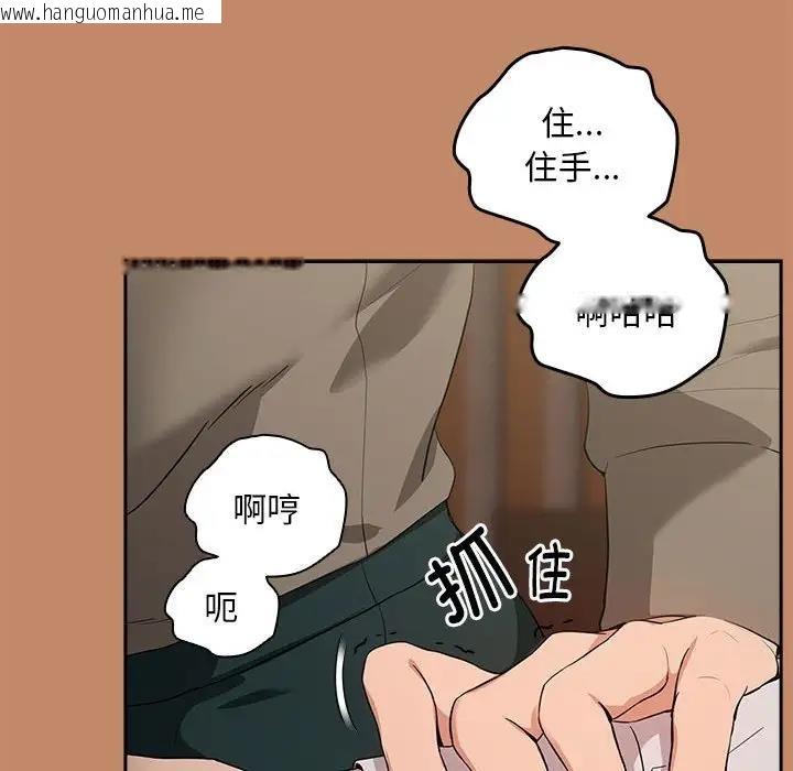 韩国漫画下班后的例行恋爱韩漫_下班后的例行恋爱-第13话在线免费阅读-韩国漫画-第131张图片