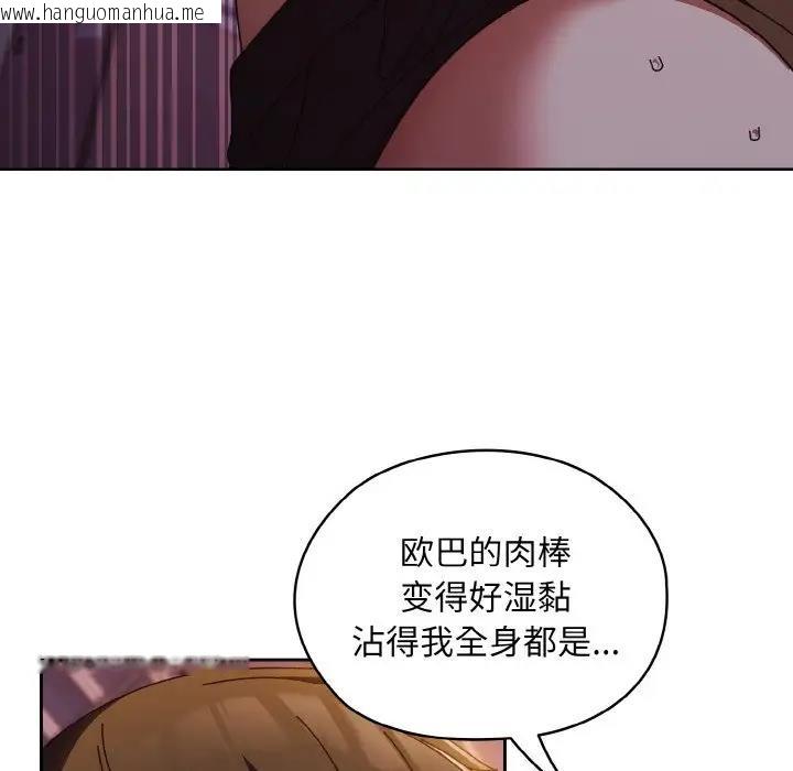 韩国漫画请把女儿交给我/老大!-请把女儿交给我!韩漫_请把女儿交给我/老大!-请把女儿交给我!-第32话在线免费阅读-韩国漫画-第77张图片