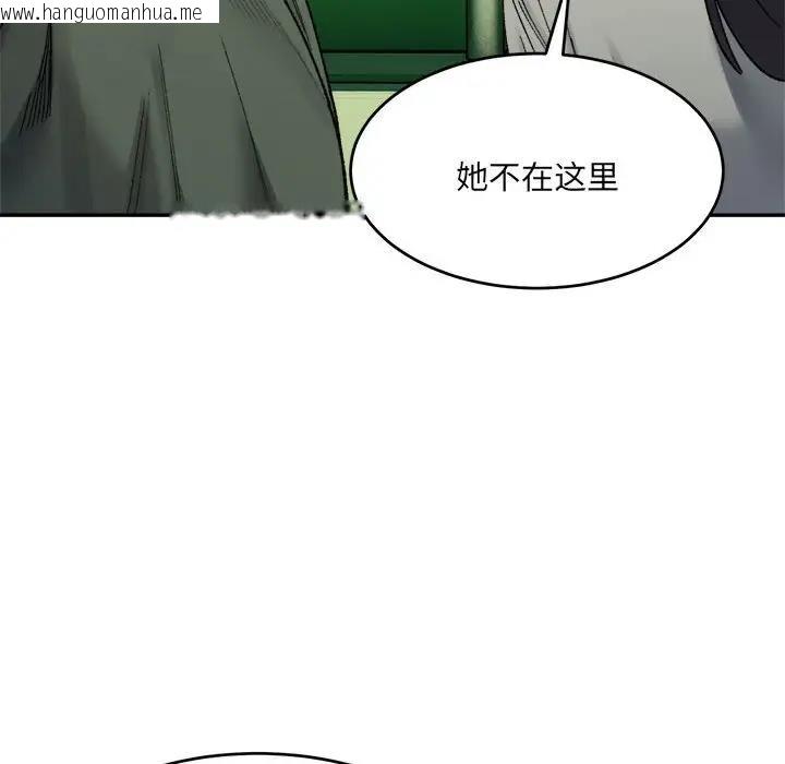 韩国漫画超微妙关系韩漫_超微妙关系-第17话在线免费阅读-韩国漫画-第46张图片