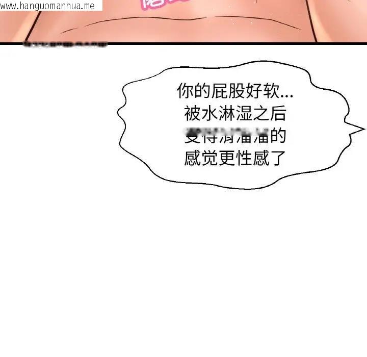 韩国漫画让人火大的她/我的女王韩漫_让人火大的她/我的女王-第29话在线免费阅读-韩国漫画-第97张图片