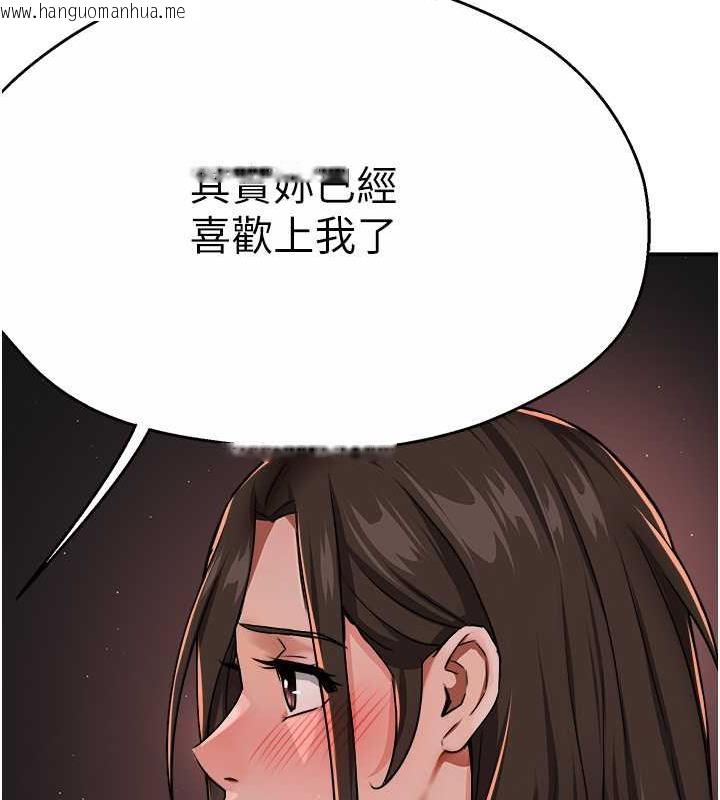 韩国漫画痒乐多阿姨韩漫_痒乐多阿姨-第18话-妳妈在床上可骚了在线免费阅读-韩国漫画-第102张图片