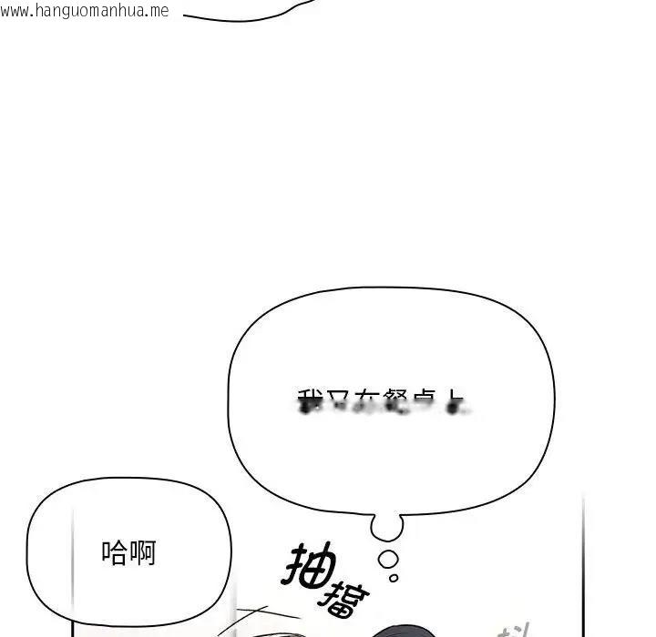 韩国漫画疫情期间的家教生活韩漫_疫情期间的家教生活-第123话在线免费阅读-韩国漫画-第66张图片