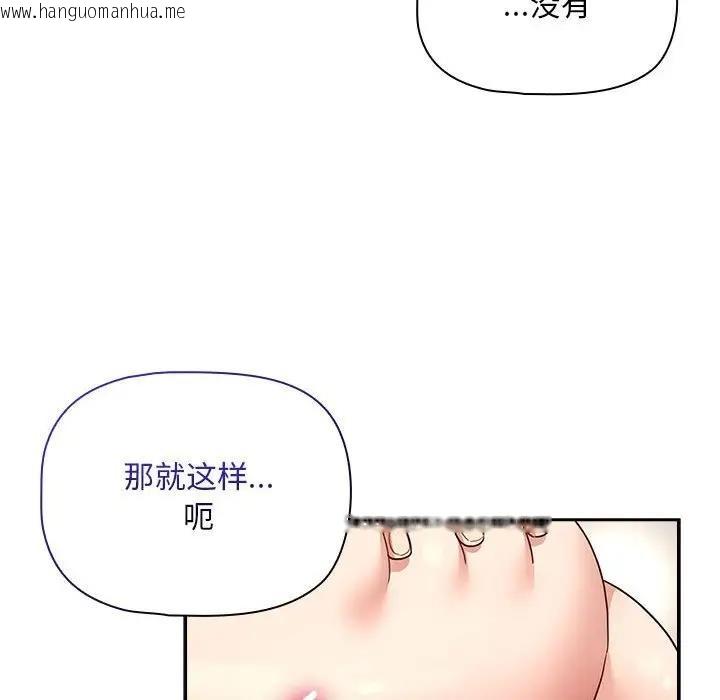 韩国漫画疫情期间的家教生活韩漫_疫情期间的家教生活-第123话在线免费阅读-韩国漫画-第144张图片