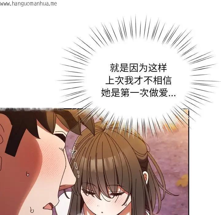 韩国漫画请把女儿交给我/老大!-请把女儿交给我!韩漫_请把女儿交给我/老大!-请把女儿交给我!-第32话在线免费阅读-韩国漫画-第71张图片