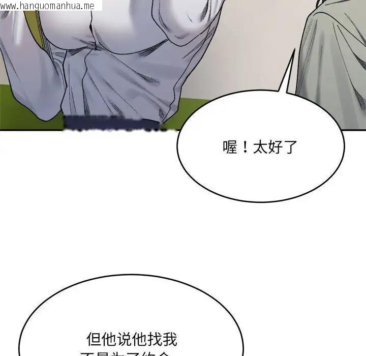 韩国漫画超微妙关系韩漫_超微妙关系-第17话在线免费阅读-韩国漫画-第10张图片