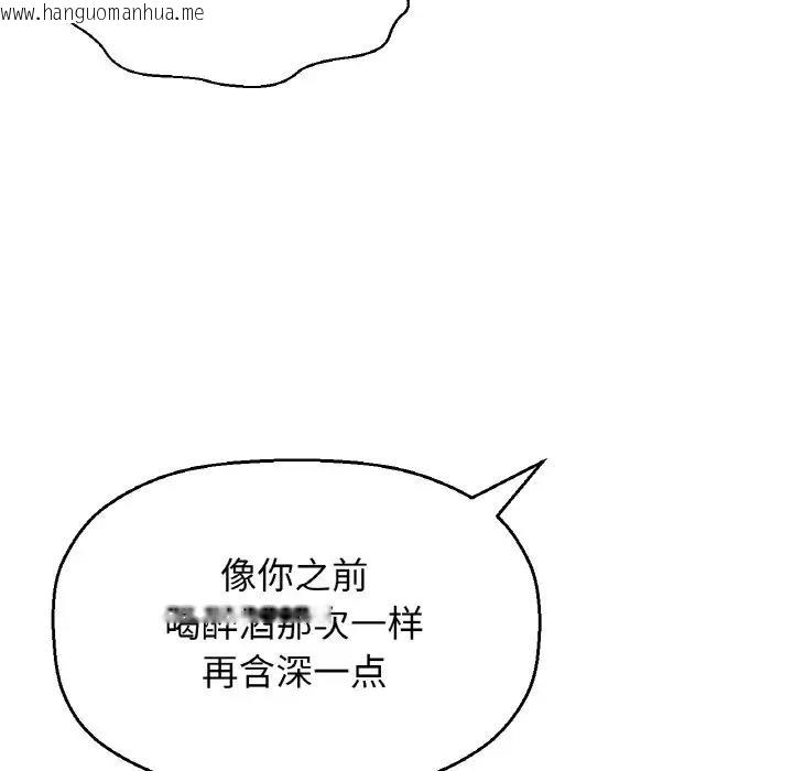 韩国漫画让人火大的她/我的女王韩漫_让人火大的她/我的女王-第29话在线免费阅读-韩国漫画-第39张图片