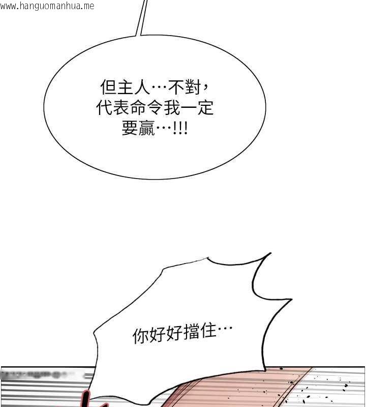 韩国漫画色轮眼韩漫_色轮眼-第2季-第31话-公司菜鸟的脱处宣誓在线免费阅读-韩国漫画-第49张图片