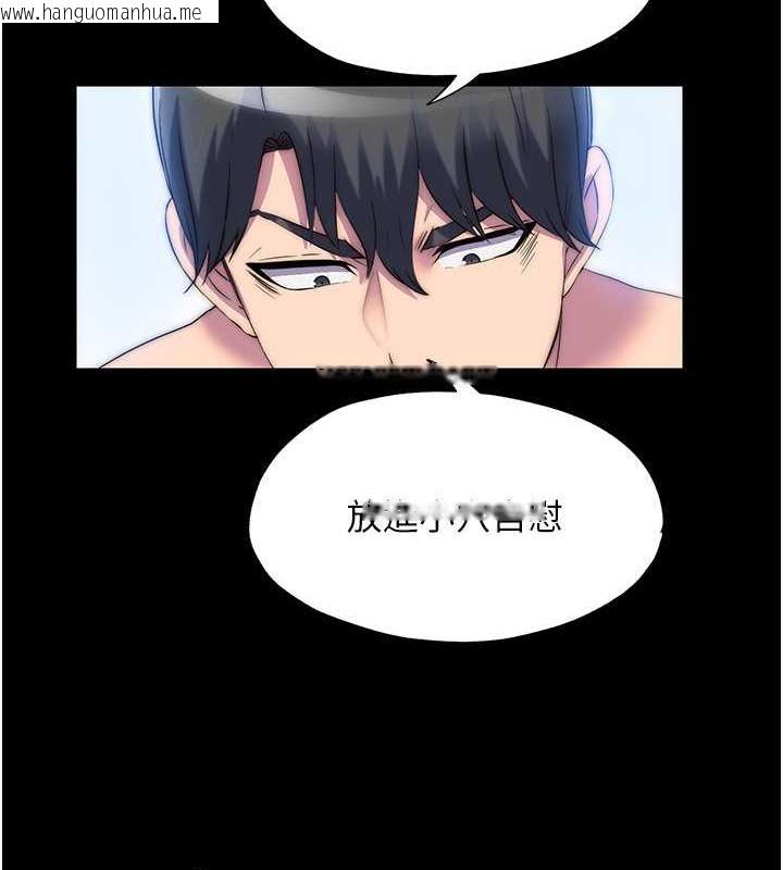 韩国漫画禁锢之欲韩漫_禁锢之欲-第46话-必须服从的理由在线免费阅读-韩国漫画-第55张图片