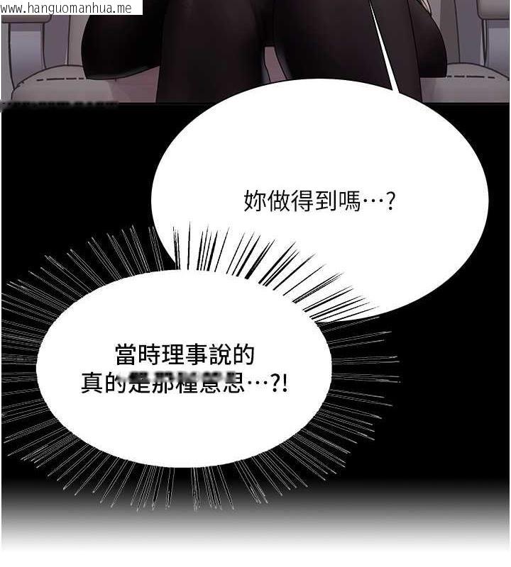 韩国漫画色轮眼韩漫_色轮眼-第2季-第31话-公司菜鸟的脱处宣誓在线免费阅读-韩国漫画-第29张图片