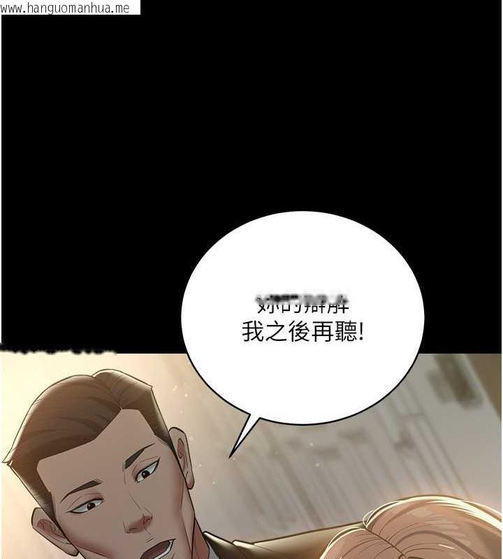 韩国漫画豪色复仇韩漫_豪色复仇-第22话-管不好GG的下场在线免费阅读-韩国漫画-第89张图片