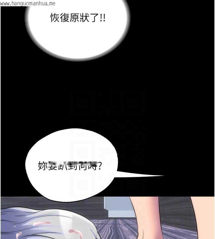 韩国漫画禁锢之欲韩漫_禁锢之欲-第46话-必须服从的理由在线免费阅读-韩国漫画-第98张图片