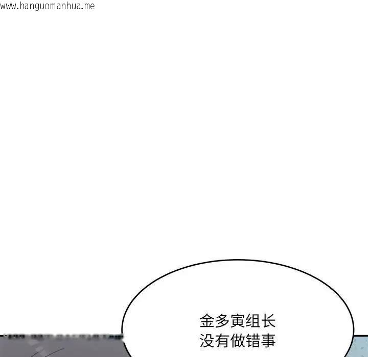 韩国漫画超微妙关系韩漫_超微妙关系-第17话在线免费阅读-韩国漫画-第151张图片