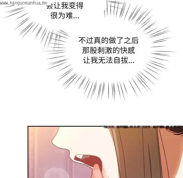 韩国漫画请把女儿交给我/老大!-请把女儿交给我!韩漫_请把女儿交给我/老大!-请把女儿交给我!-第32话在线免费阅读-韩国漫画-第37张图片