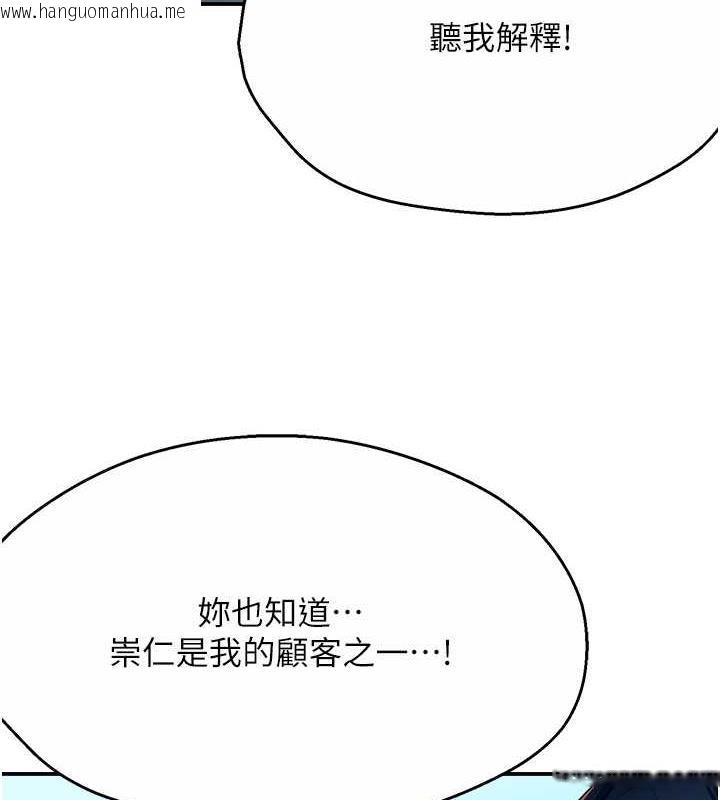 韩国漫画痒乐多阿姨韩漫_痒乐多阿姨-第18话-妳妈在床上可骚了在线免费阅读-韩国漫画-第134张图片