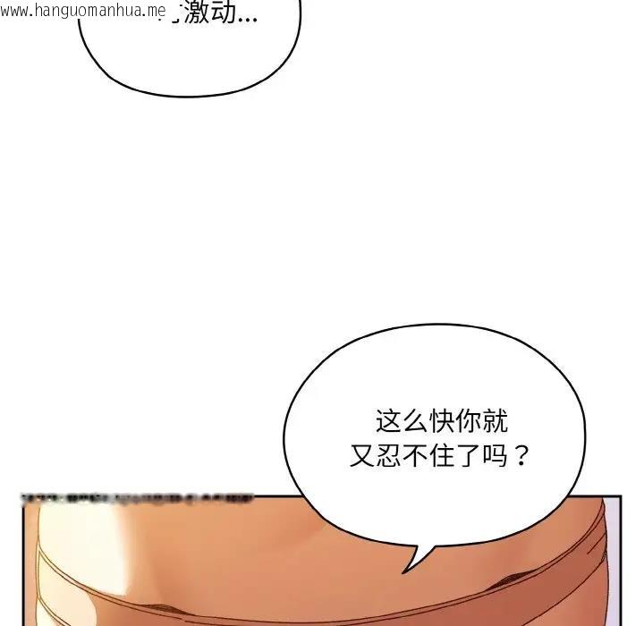 韩国漫画请把女儿交给我/老大!-请把女儿交给我!韩漫_请把女儿交给我/老大!-请把女儿交给我!-第32话在线免费阅读-韩国漫画-第122张图片