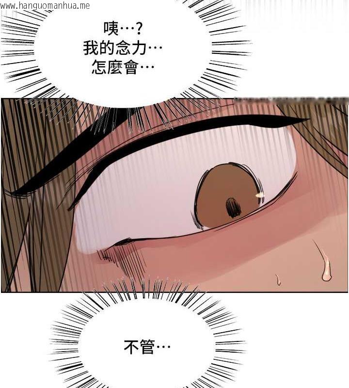 韩国漫画色轮眼韩漫_色轮眼-第2季-第31话-公司菜鸟的脱处宣誓在线免费阅读-韩国漫画-第56张图片