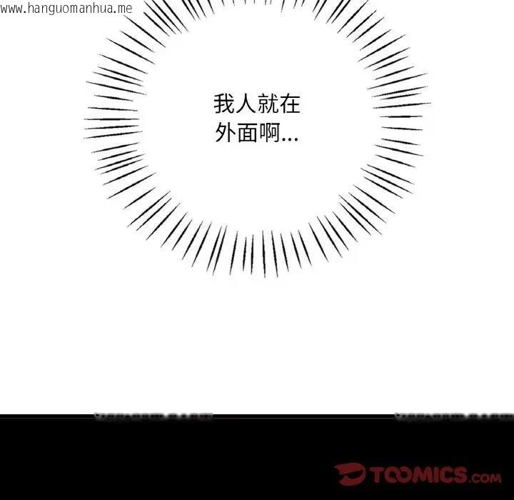 韩国漫画想要拥有她/渴望占有她韩漫_想要拥有她/渴望占有她-第21话在线免费阅读-韩国漫画-第20张图片