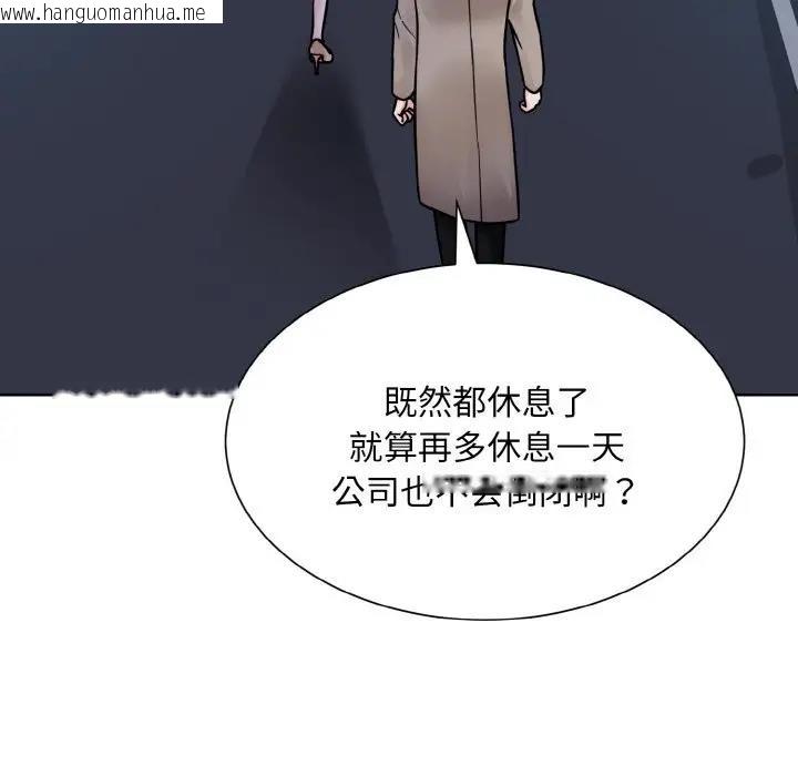 韩国漫画眷恋韩漫_眷恋-第36话在线免费阅读-韩国漫画-第11张图片