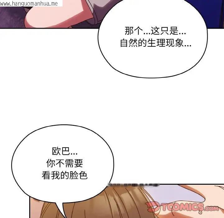 韩国漫画请把女儿交给我/老大!-请把女儿交给我!韩漫_请把女儿交给我/老大!-请把女儿交给我!-第32话在线免费阅读-韩国漫画-第27张图片