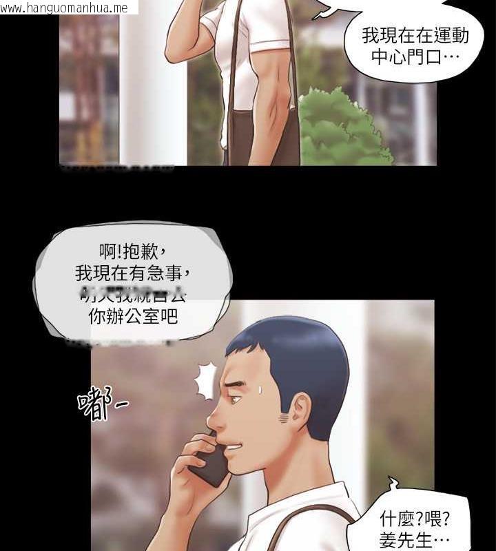 韩国漫画协议换爱(无码版)韩漫_协议换爱(无码版)-第14话-重燃交换伴侣的火种在线免费阅读-韩国漫画-第66张图片