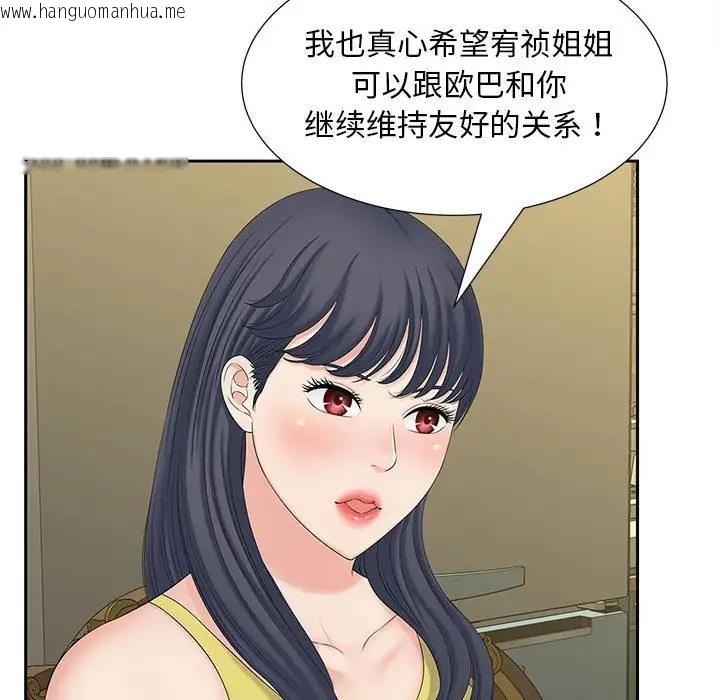 韩国漫画欢迎来到亲子咖啡厅/猎艳韩漫_欢迎来到亲子咖啡厅/猎艳-第27话在线免费阅读-韩国漫画-第87张图片