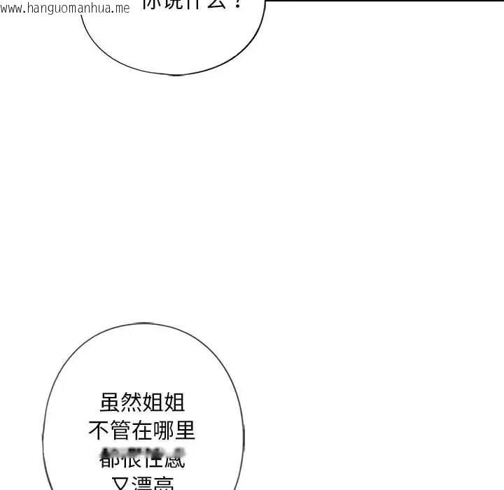 韩国漫画不要欺负我姐姐/我的继姐韩漫_不要欺负我姐姐/我的继姐-第22话在线免费阅读-韩国漫画-第50张图片