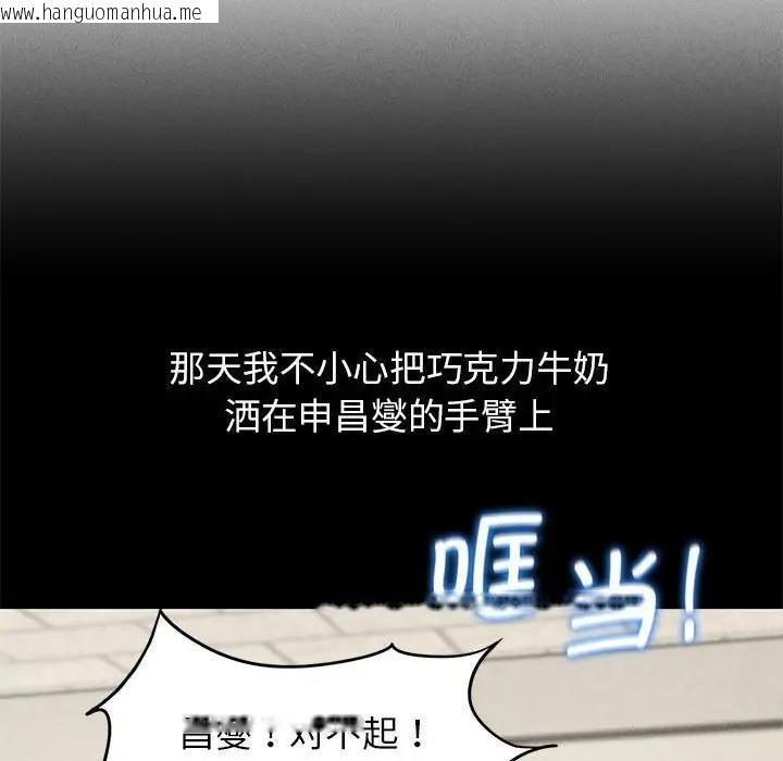 韩国漫画危险同学会韩漫_危险同学会-第24话在线免费阅读-韩国漫画-第93张图片