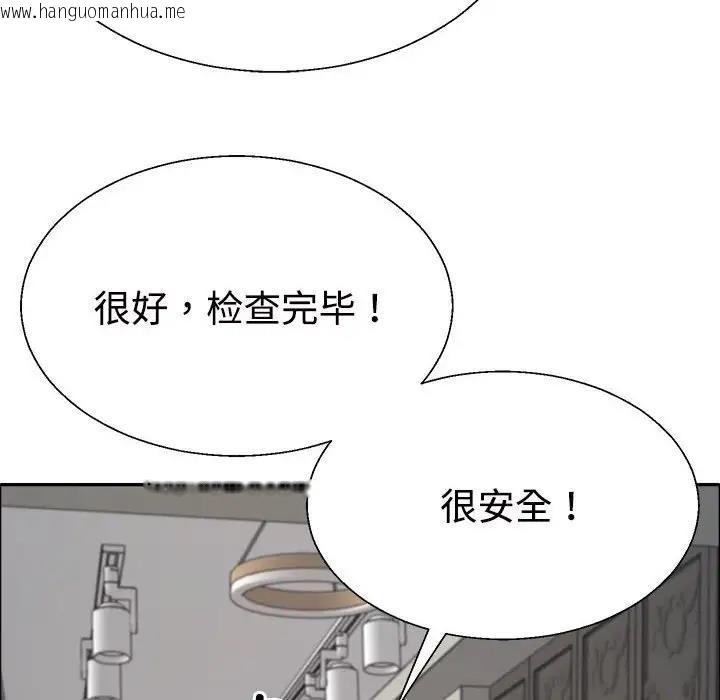 韩国漫画不同寻常的爱韩漫_不同寻常的爱-第6话在线免费阅读-韩国漫画-第73张图片