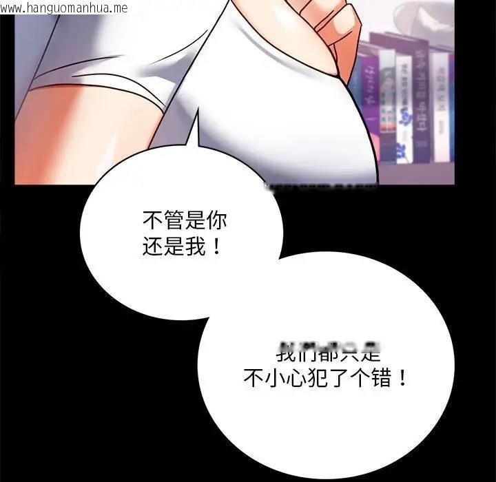 韩国漫画完美妻子的背叛/背叛的开始韩漫_完美妻子的背叛/背叛的开始-第31话在线免费阅读-韩国漫画-第59张图片