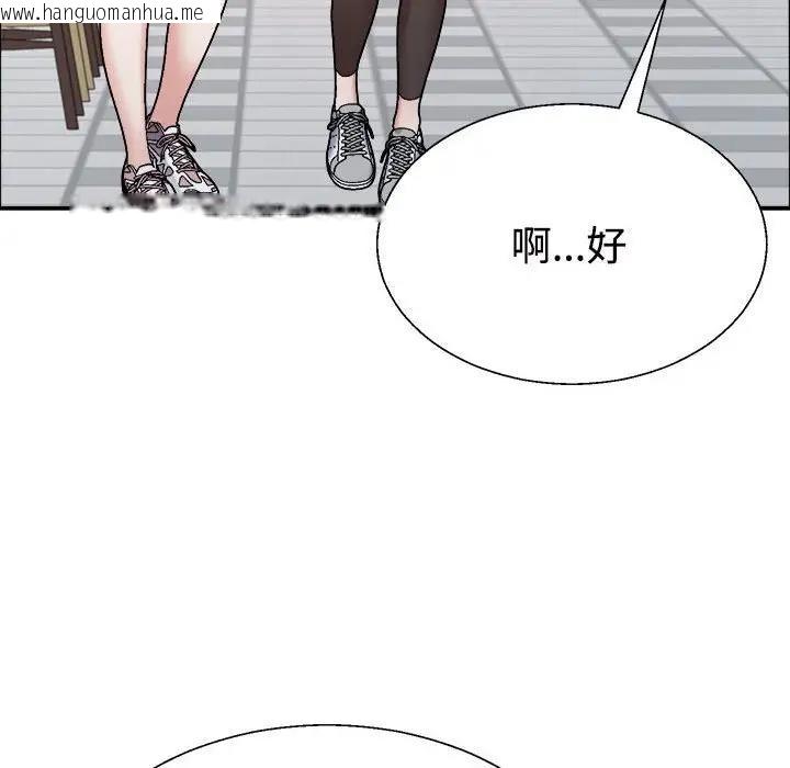 韩国漫画不同寻常的爱韩漫_不同寻常的爱-第6话在线免费阅读-韩国漫画-第157张图片