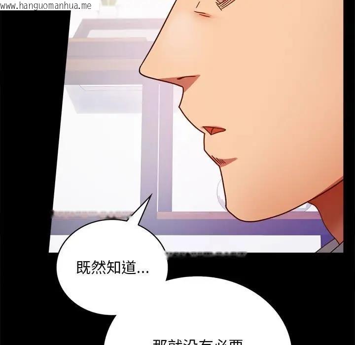 韩国漫画完美妻子的背叛/背叛的开始韩漫_完美妻子的背叛/背叛的开始-第31话在线免费阅读-韩国漫画-第23张图片