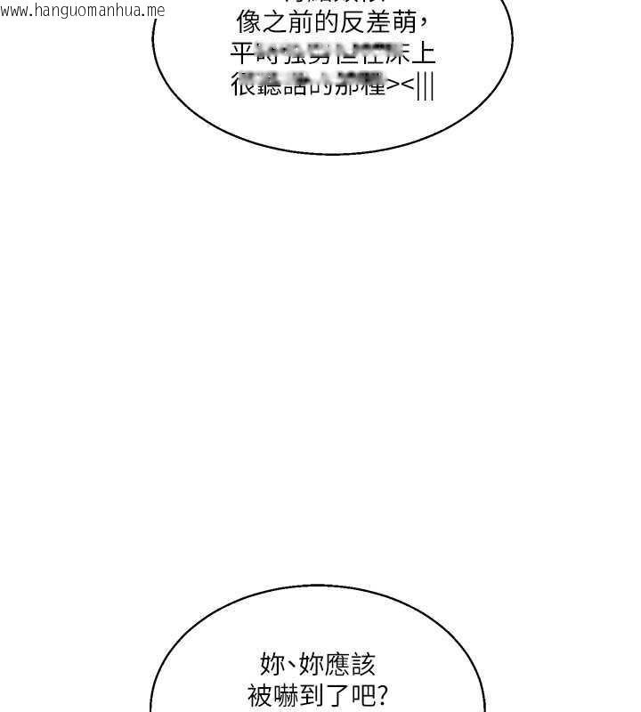 韩国漫画玩转学姐韩漫_玩转学姐-第23话-下次的爆菊趴，来不?在线免费阅读-韩国漫画-第106张图片