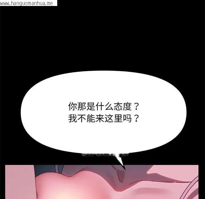 韩国漫画我家的赘婿大人/赘婿要通吃韩漫_我家的赘婿大人/赘婿要通吃-第50话在线免费阅读-韩国漫画-第16张图片