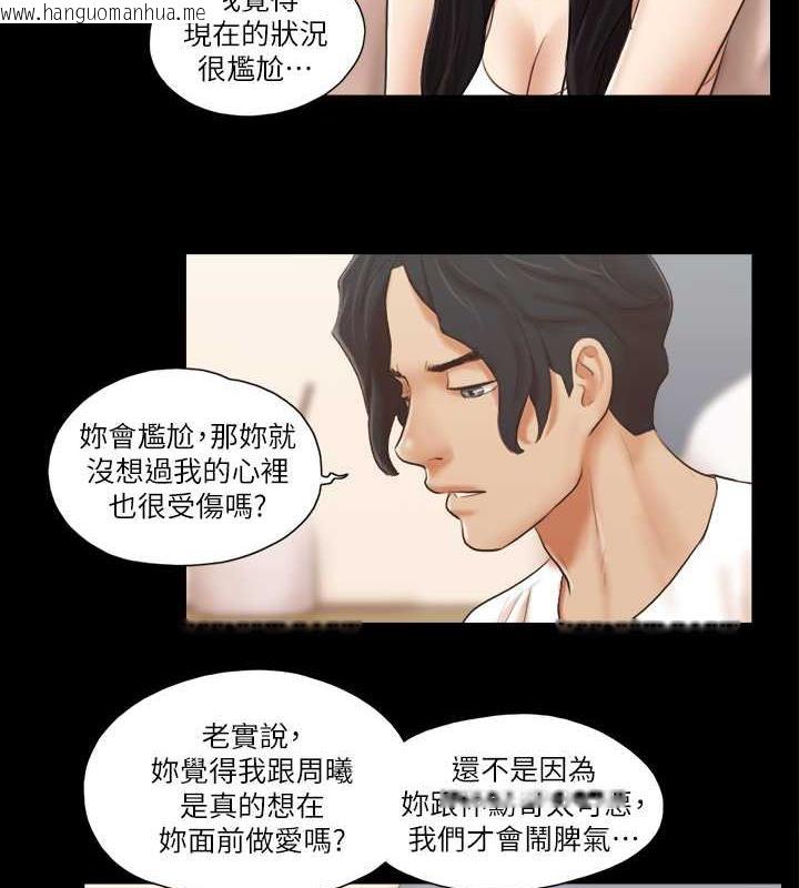 韩国漫画协议换爱(无码版)韩漫_协议换爱(无码版)-第18话-三人的同居生活?在线免费阅读-韩国漫画-第70张图片