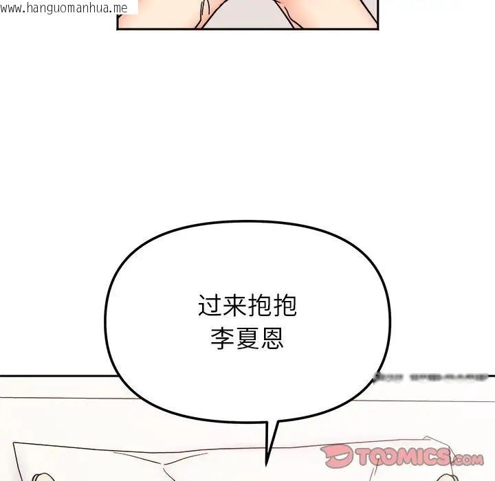 韩国漫画她才不是我姐姐韩漫_她才不是我姐姐-第28话在线免费阅读-韩国漫画-第33张图片